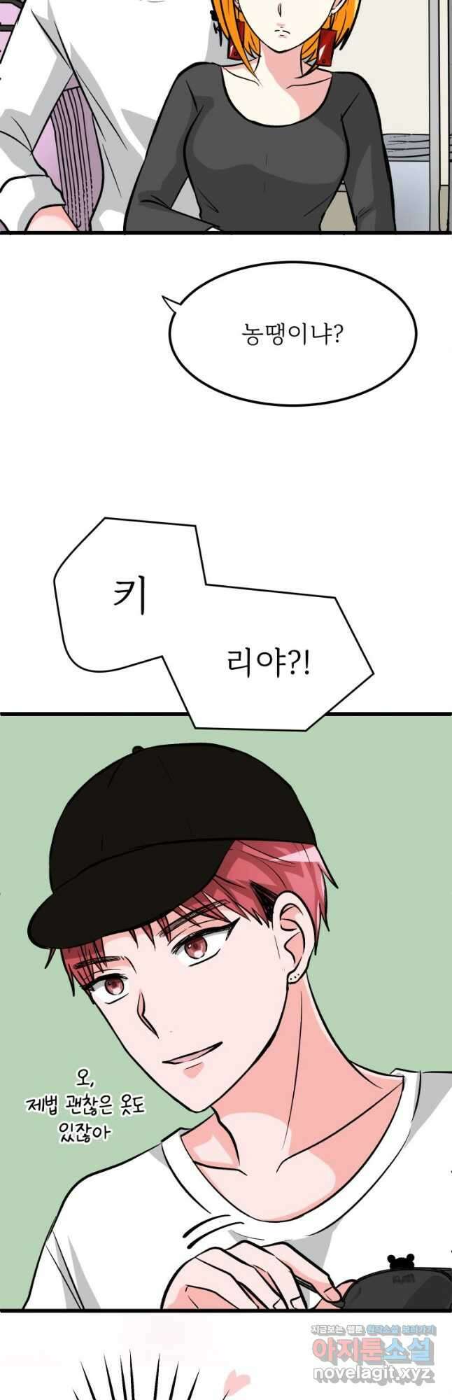 중대발표 구독, 좋아요 그리고... 복수 제10화 폭주 7