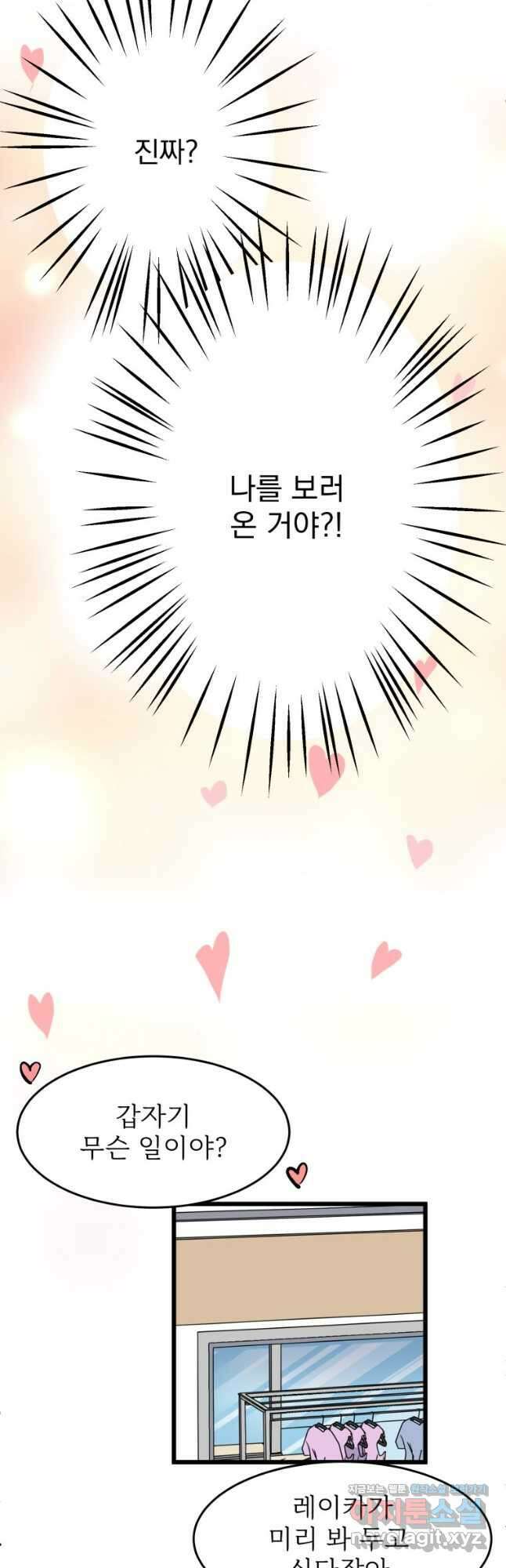 중대발표 구독, 좋아요 그리고... 복수 제10화 폭주 8