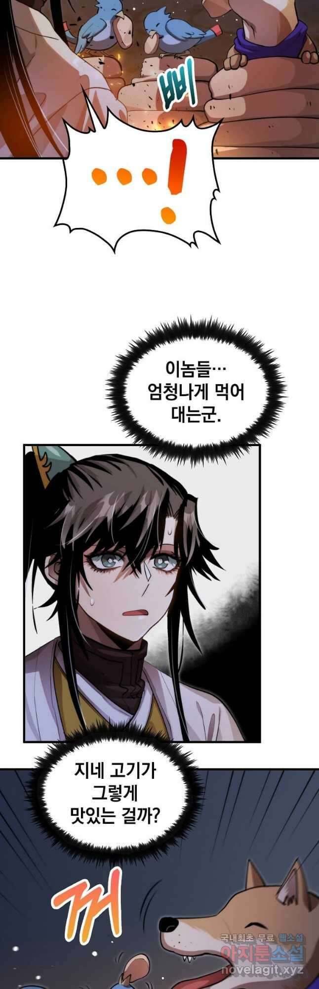의원, 다시 살다 129화 2