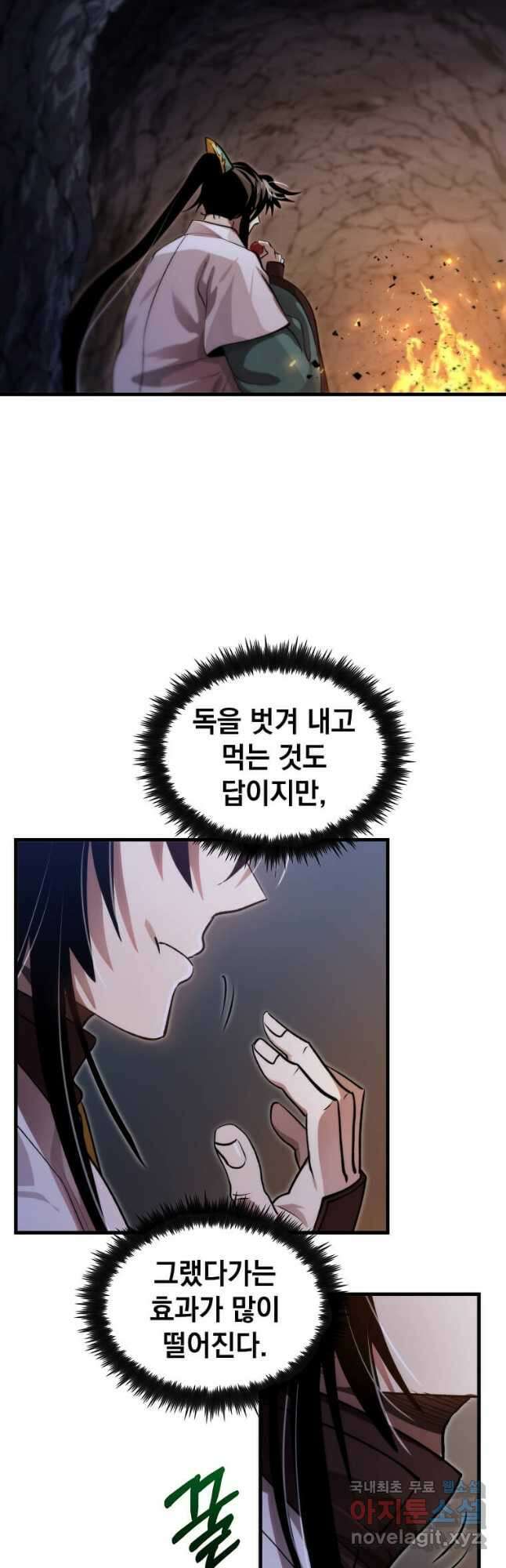 의원, 다시 살다 129화 6