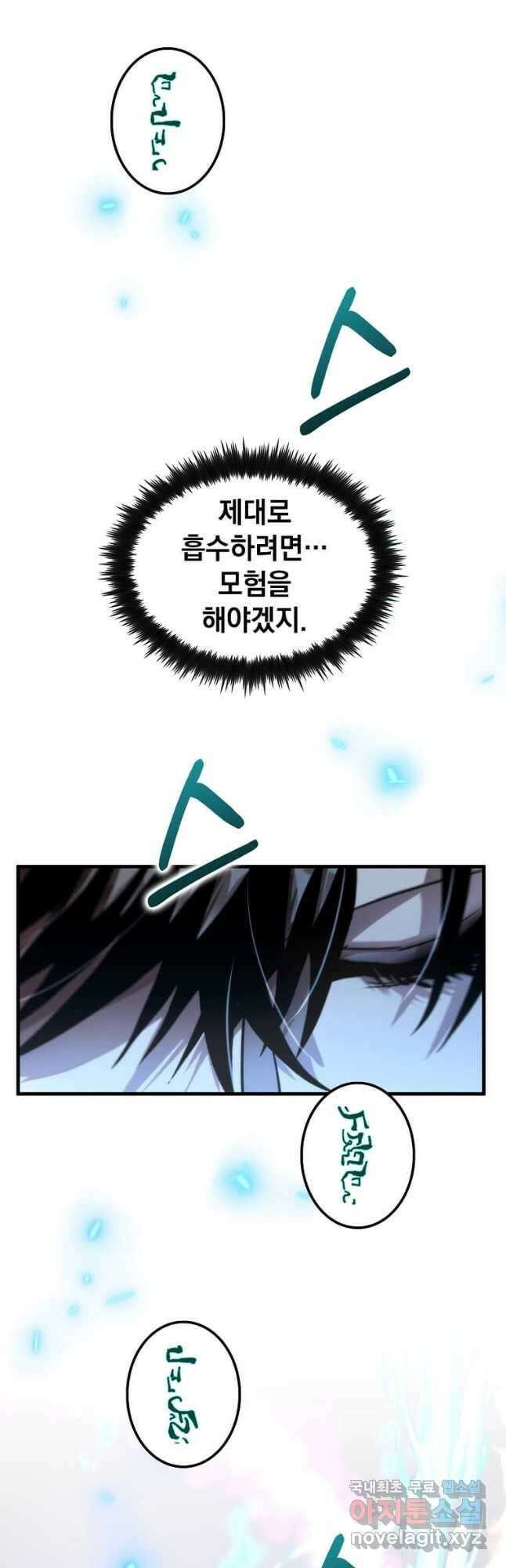 의원, 다시 살다 129화 8