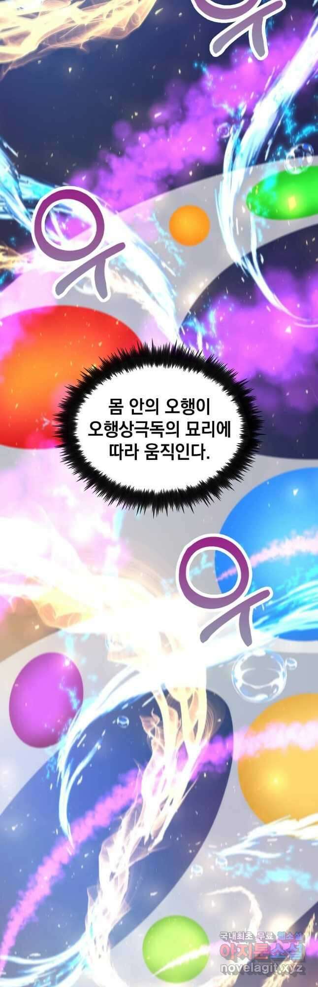 의원, 다시 살다 129화 10
