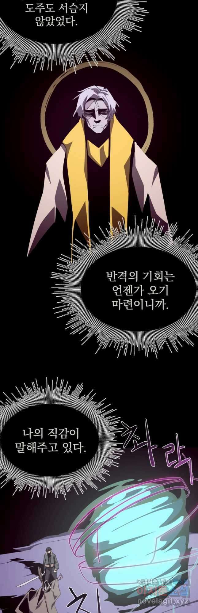 던전 견문록 63화 2