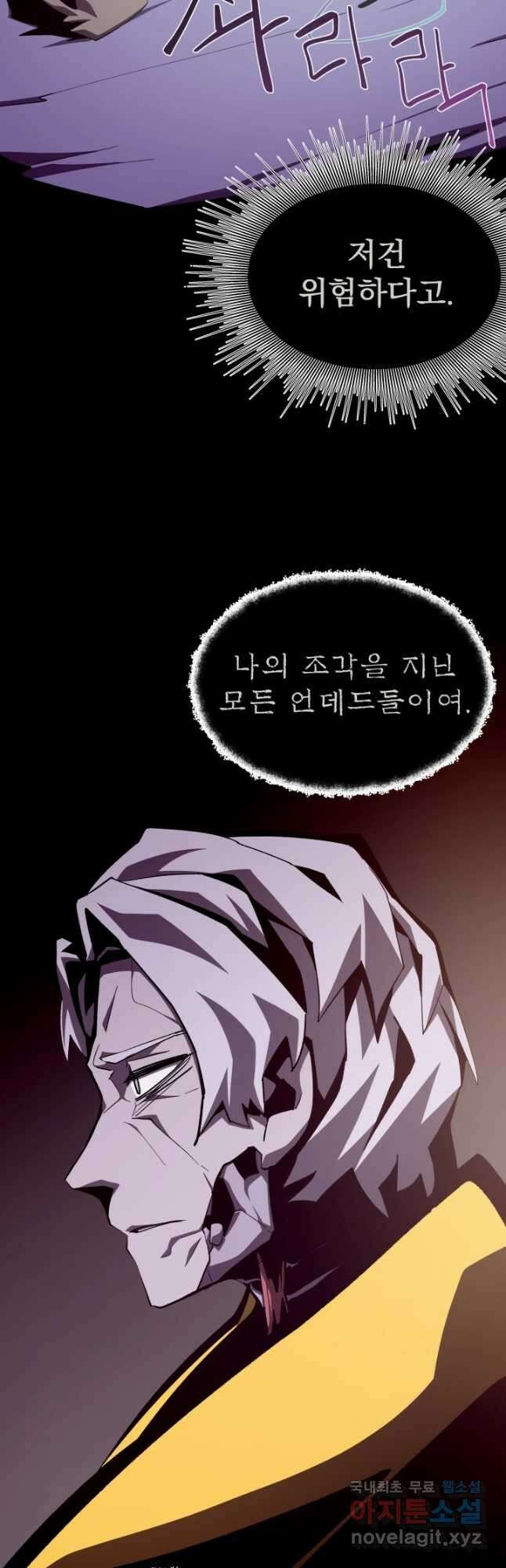 던전 견문록 63화 3