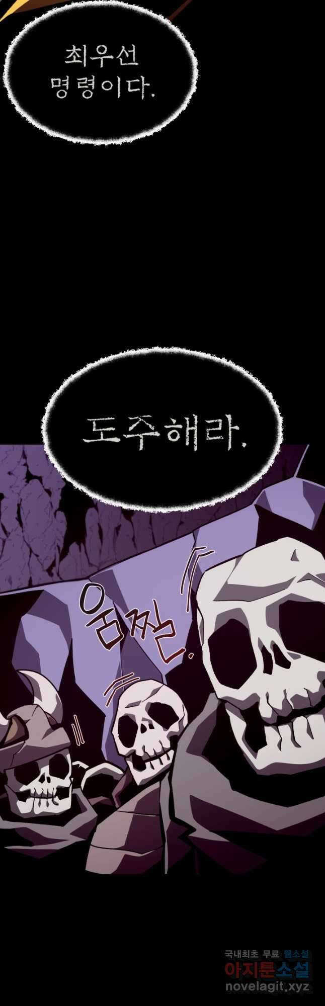 던전 견문록 63화 4