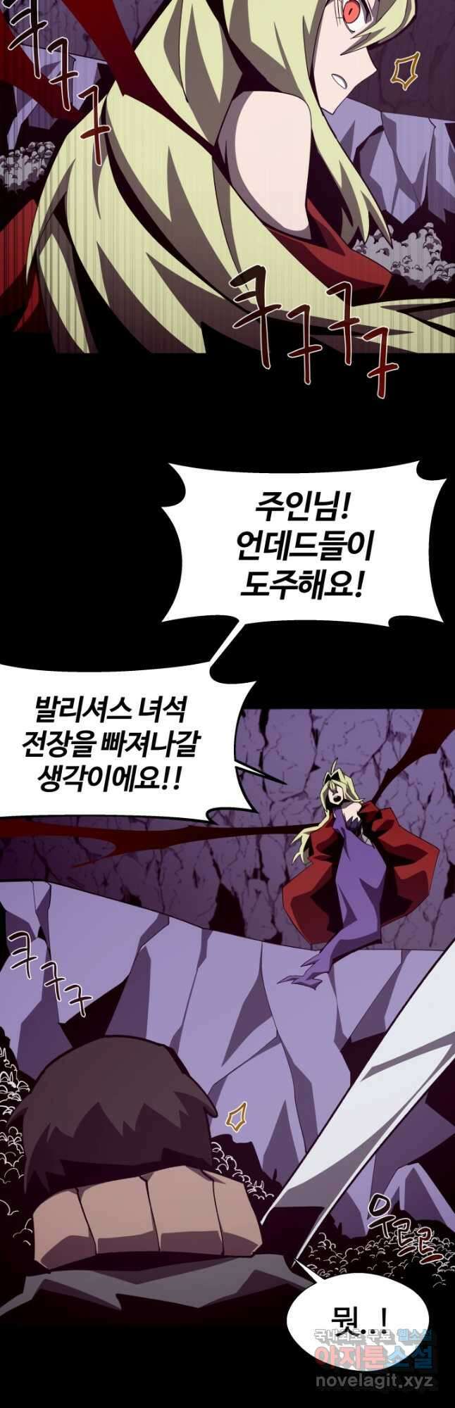 던전 견문록 63화 6