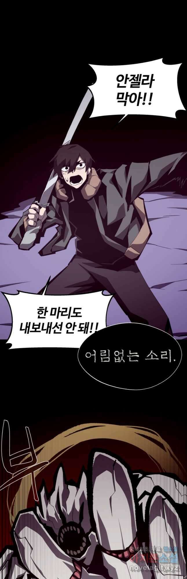 던전 견문록 63화 7