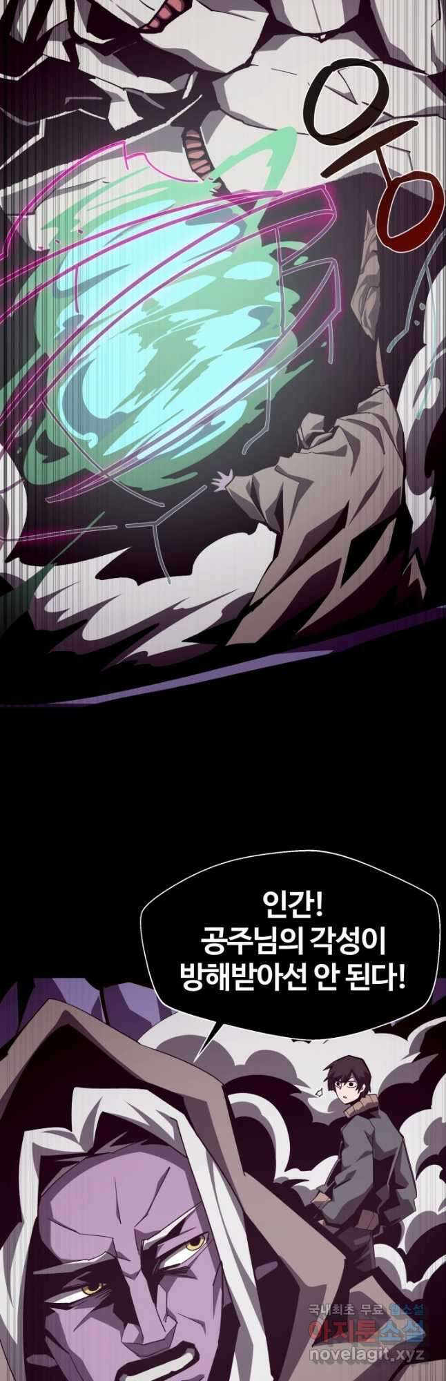 던전 견문록 63화 8