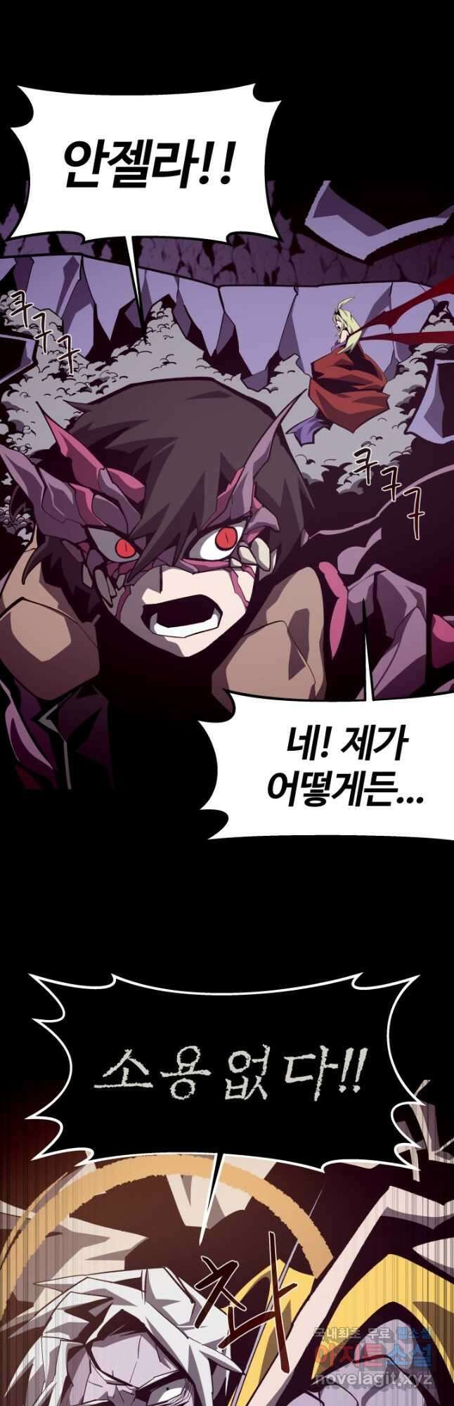 던전 견문록 63화 11