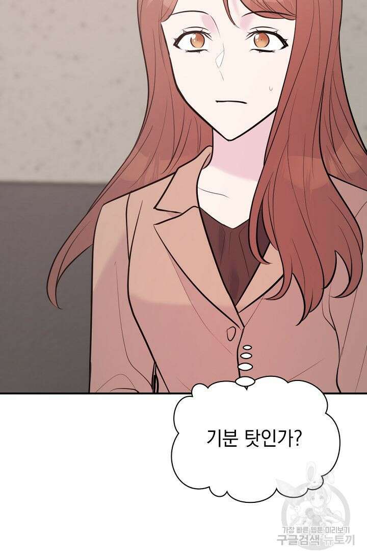 한겨울은 답이 없다 61화 5