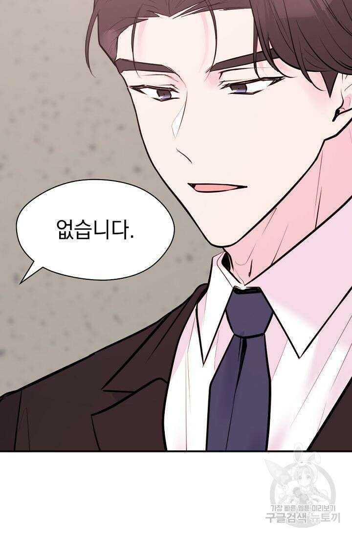 한겨울은 답이 없다 61화 7