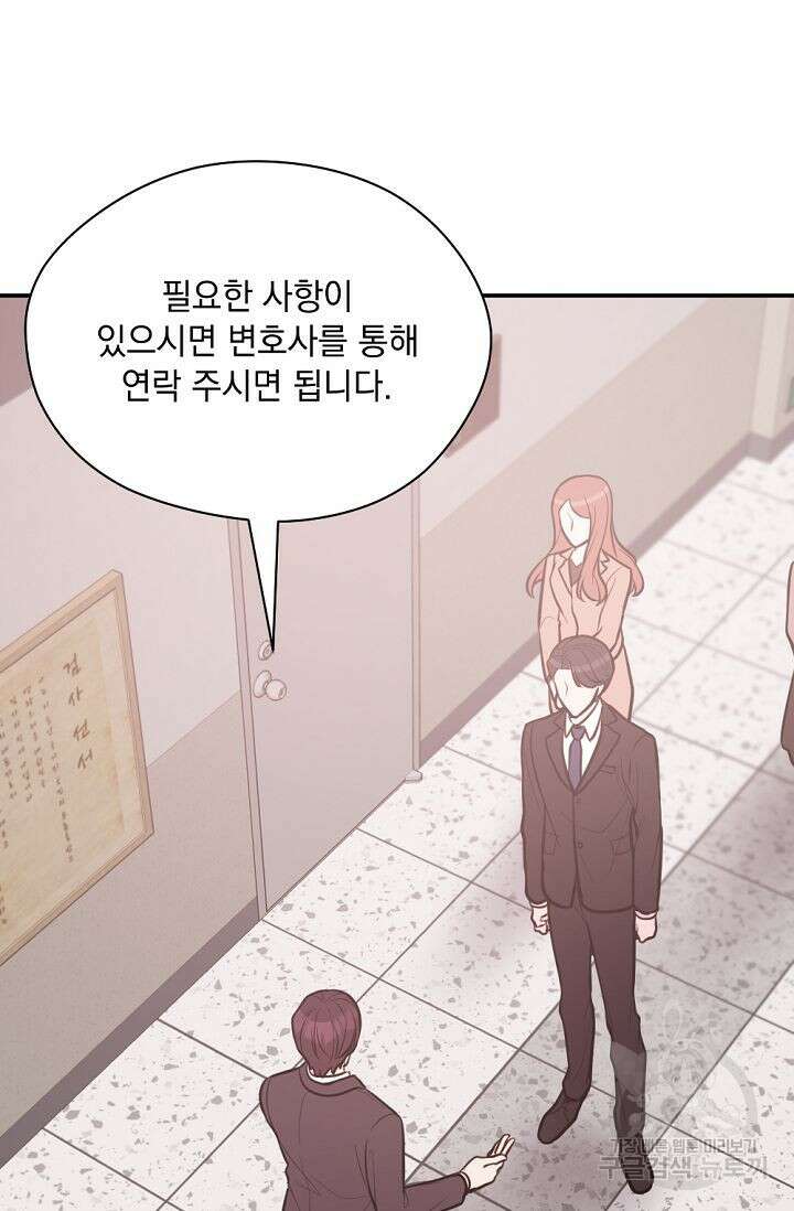 한겨울은 답이 없다 61화 18