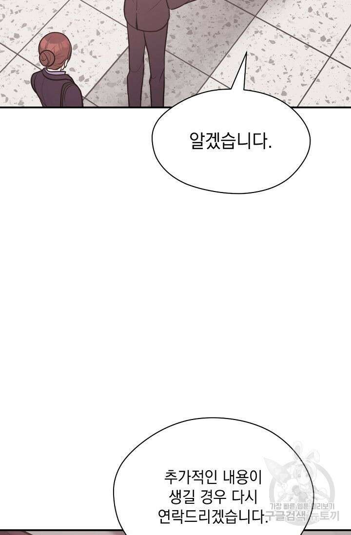 한겨울은 답이 없다 61화 19
