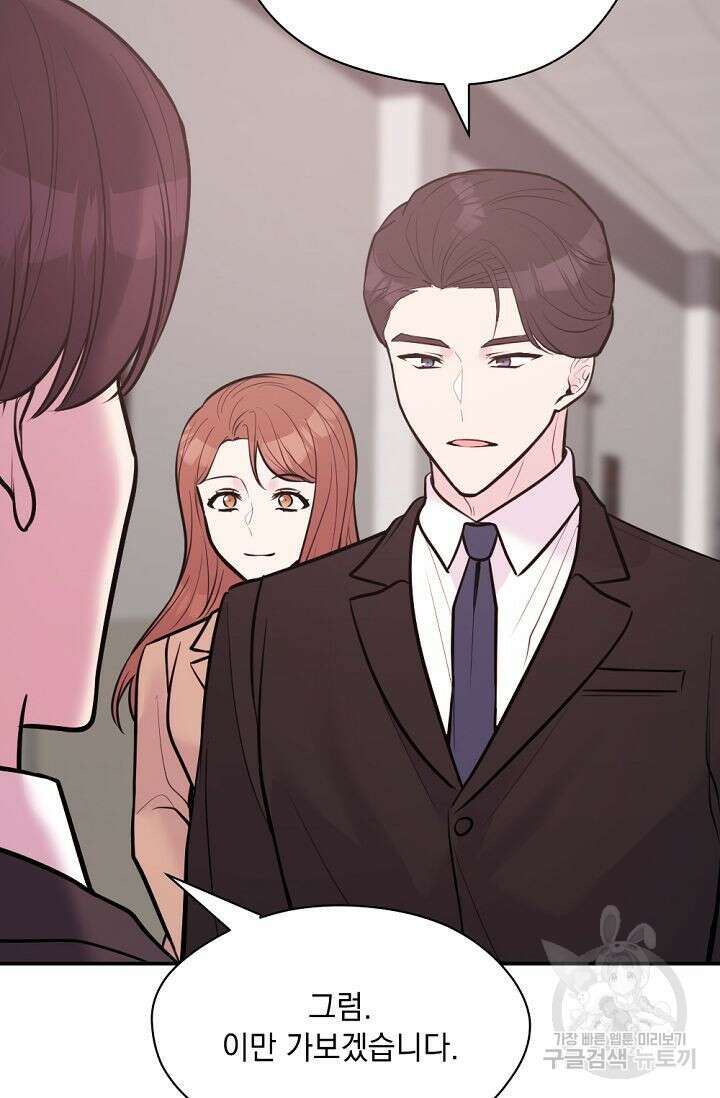 한겨울은 답이 없다 61화 20