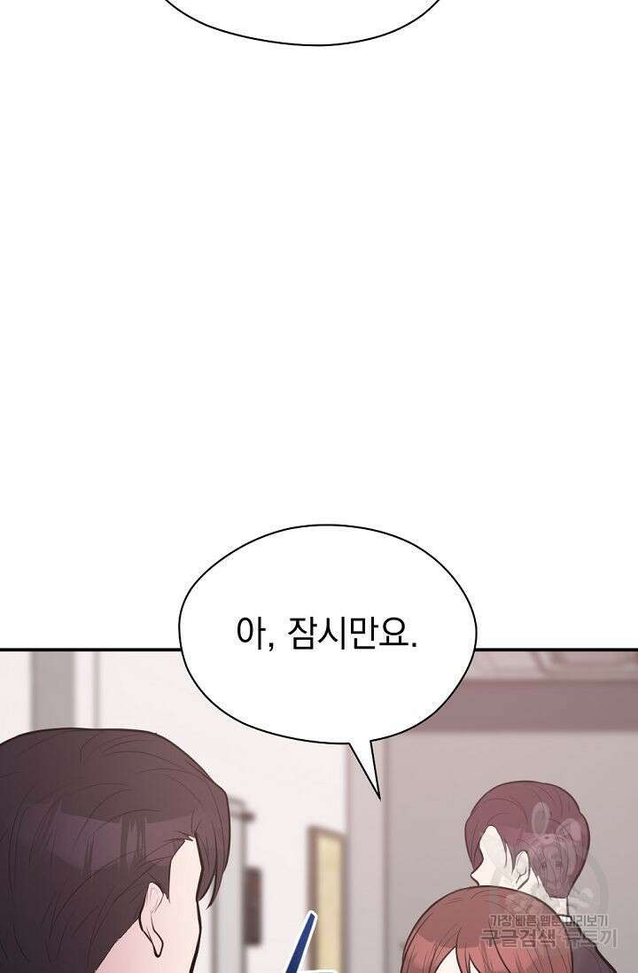 한겨울은 답이 없다 61화 21