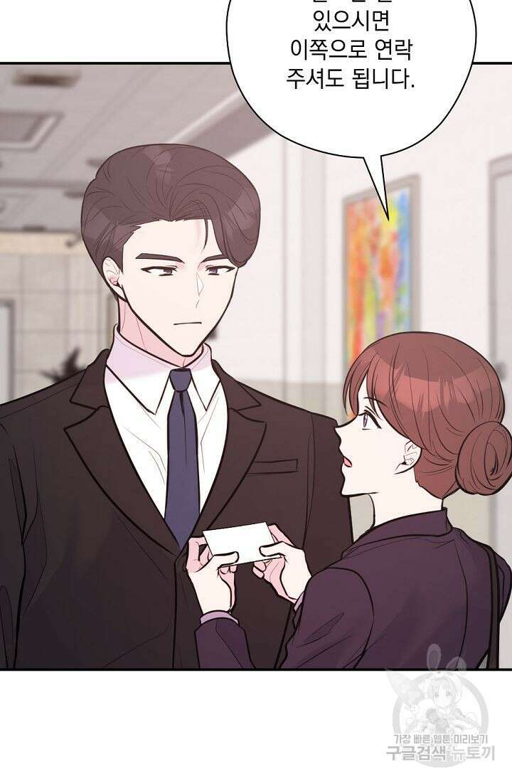한겨울은 답이 없다 61화 23