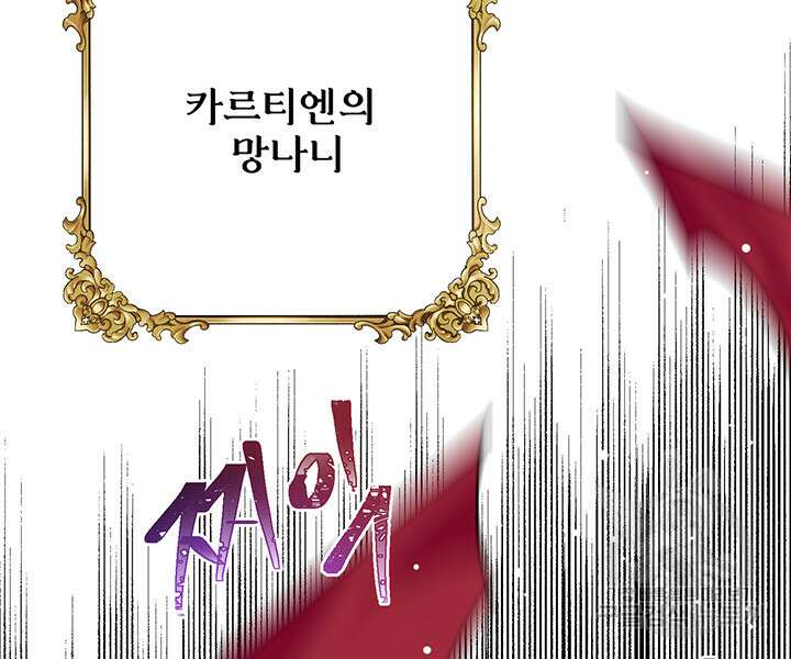 로열 메리지 57화 3