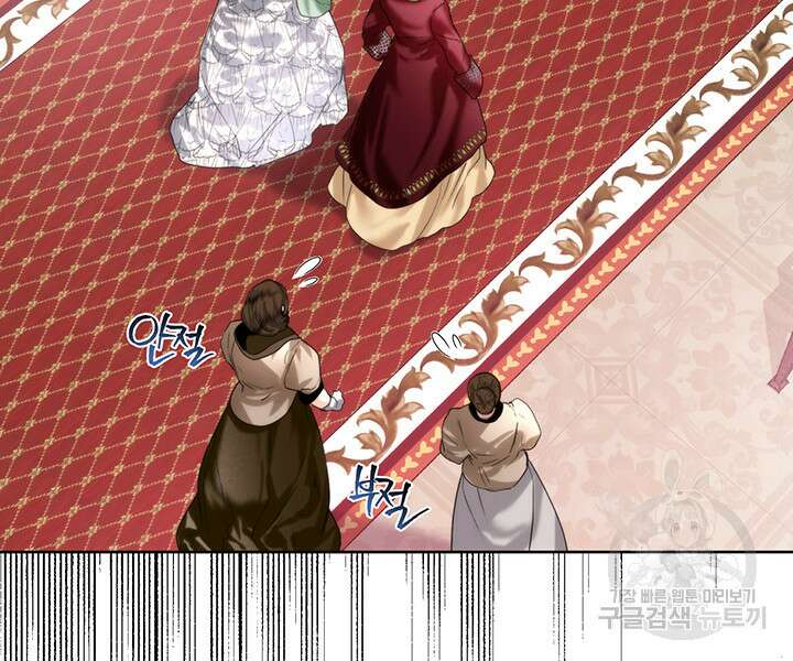 로열 메리지 57화 7