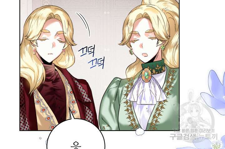 로열 메리지 57화 18