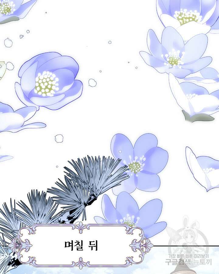 로열 메리지 57화 21