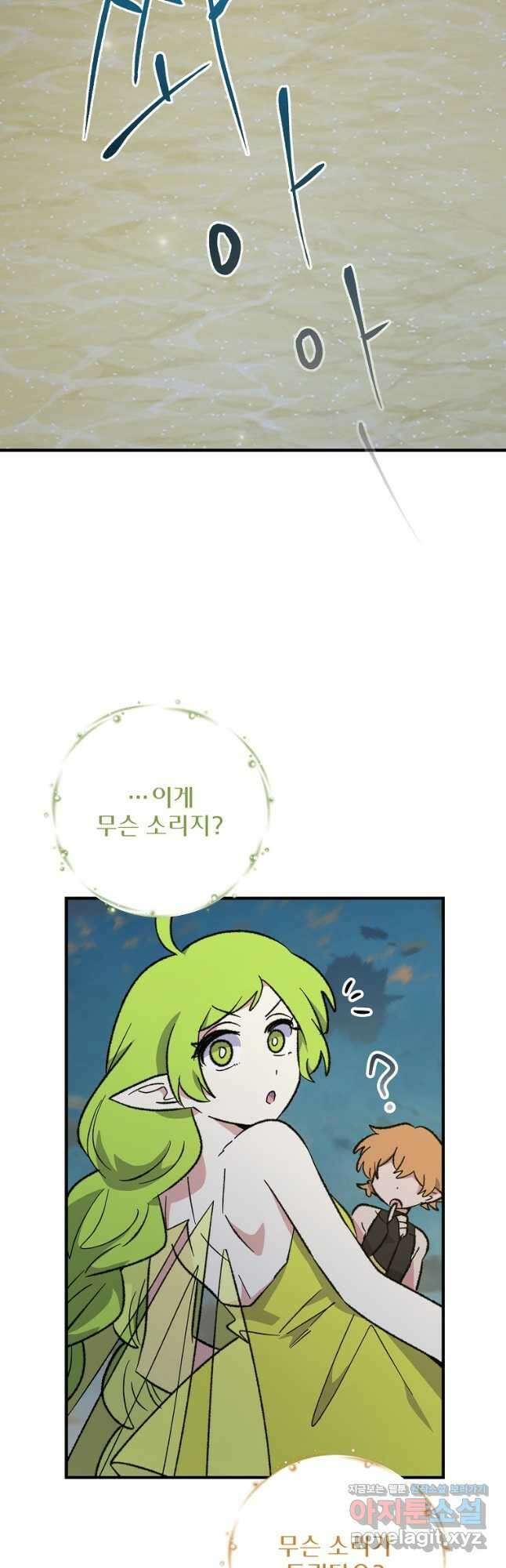 이그레트 86화 2