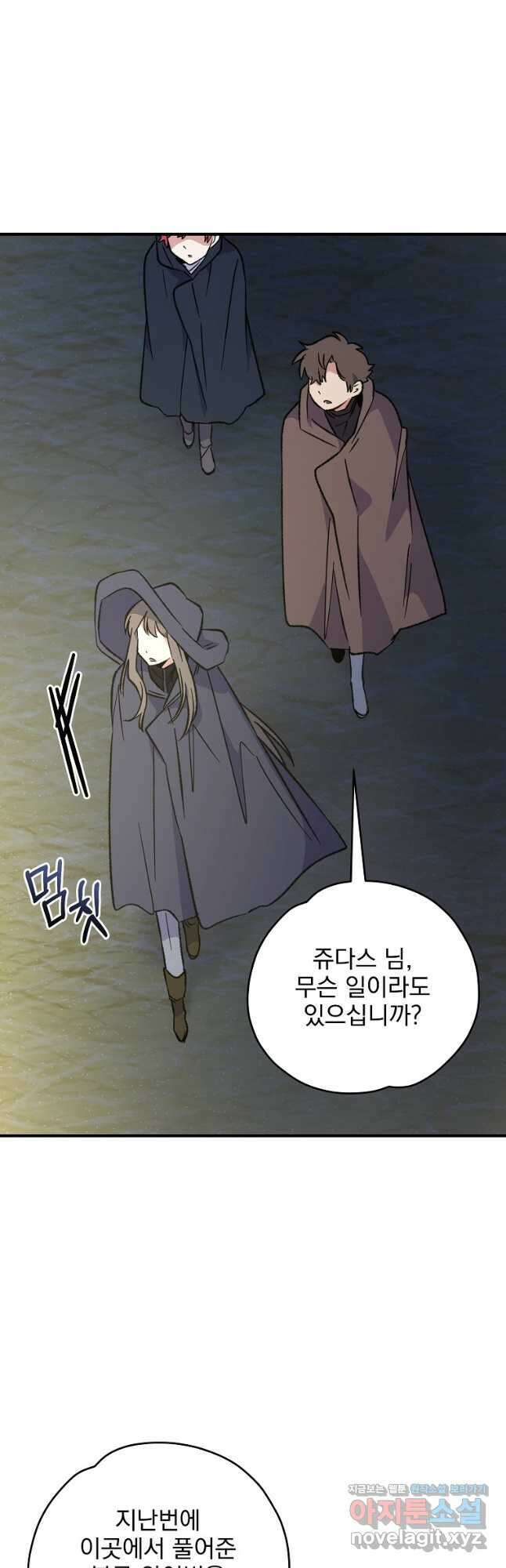 이그레트 86화 4