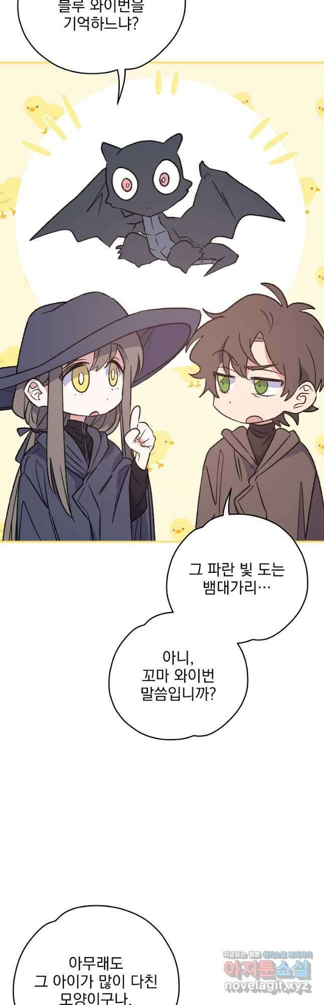 이그레트 86화 5