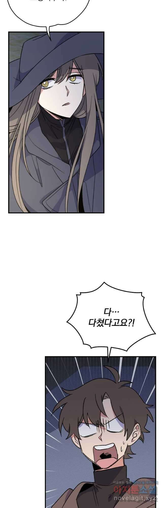 이그레트 86화 6