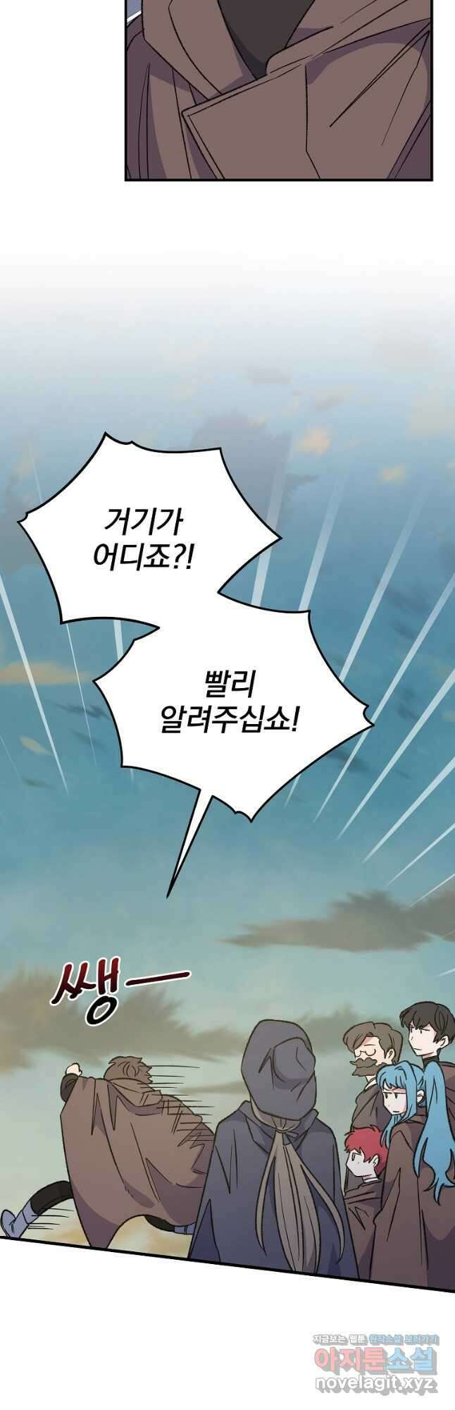 이그레트 86화 7