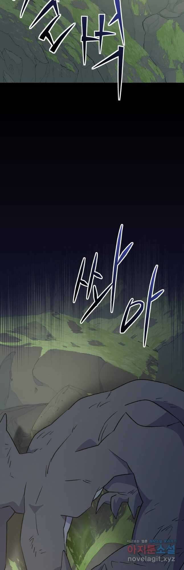 이그레트 86화 10