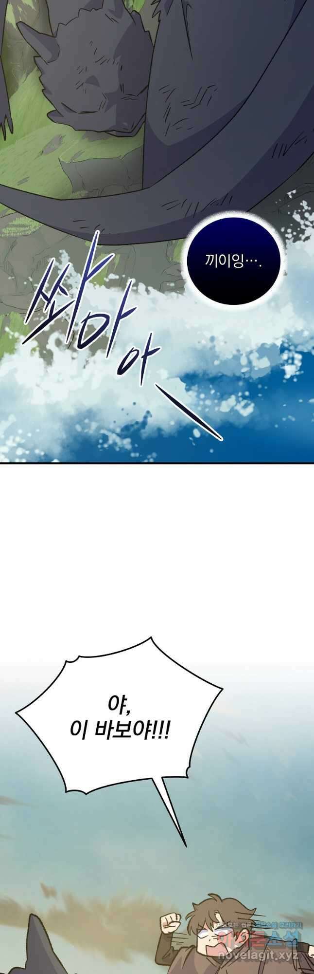 이그레트 86화 11