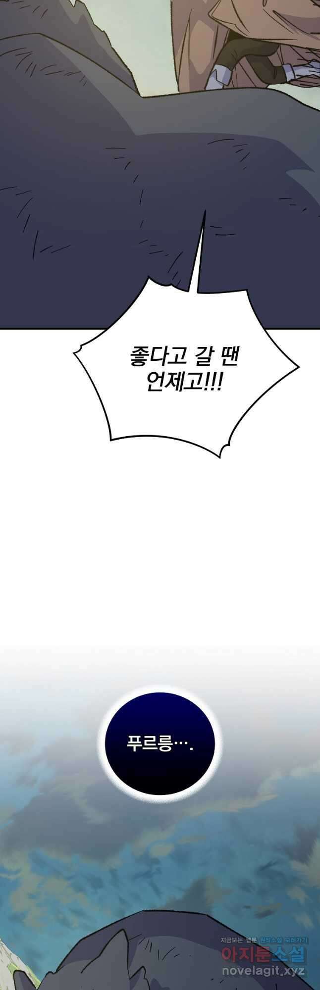 이그레트 86화 12