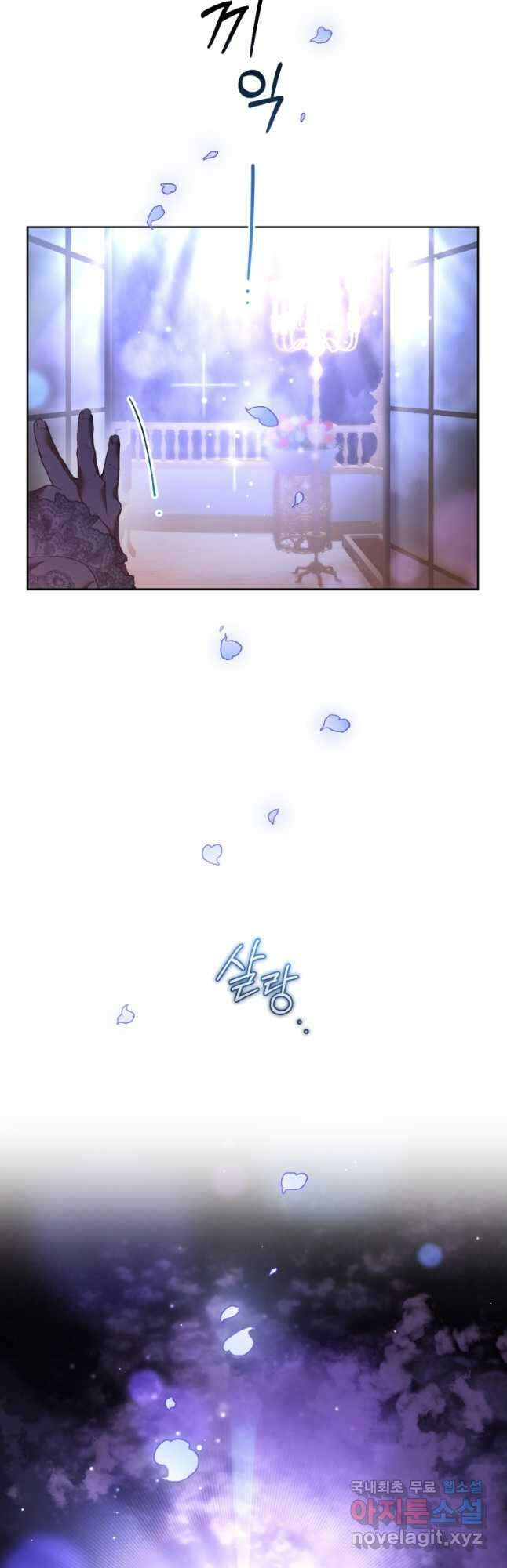 망나니의 누님이시다 53화 9