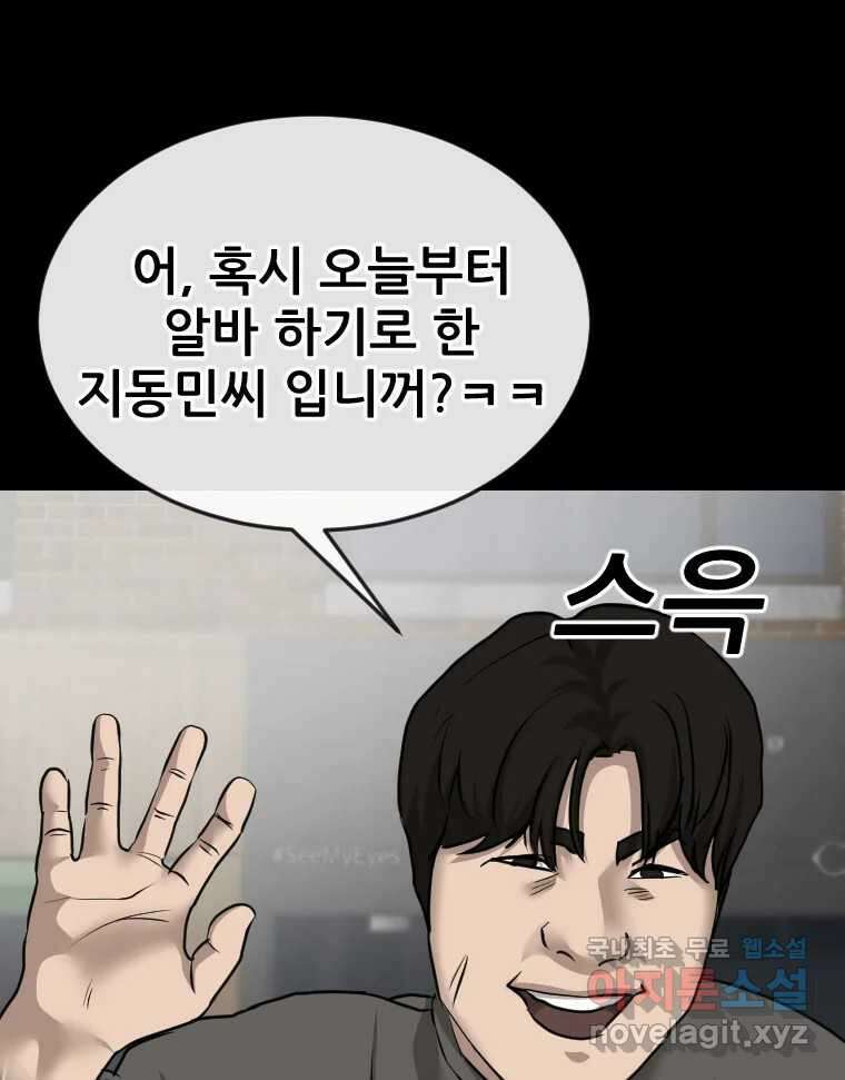 나락 49화 1