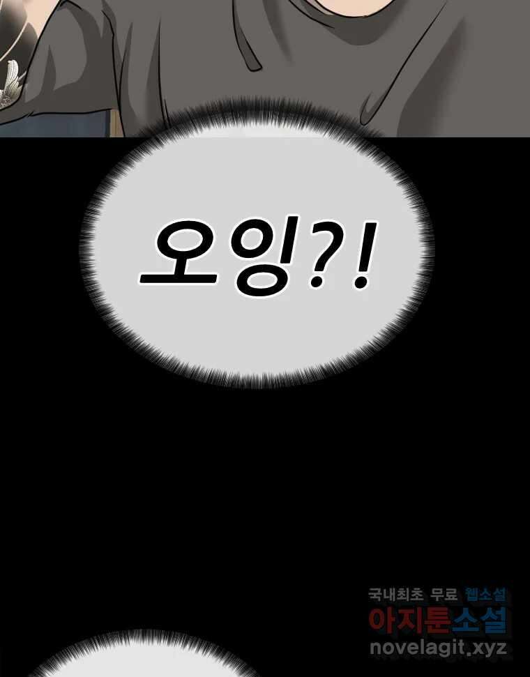 나락 49화 2