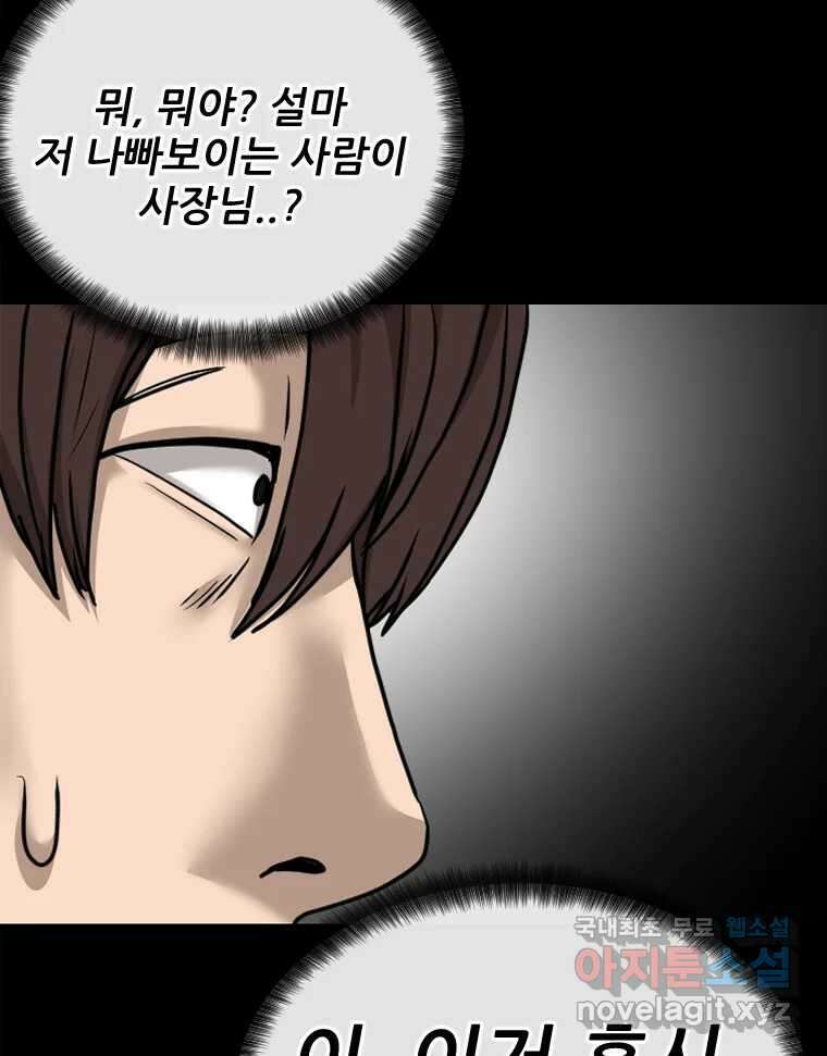 나락 49화 3