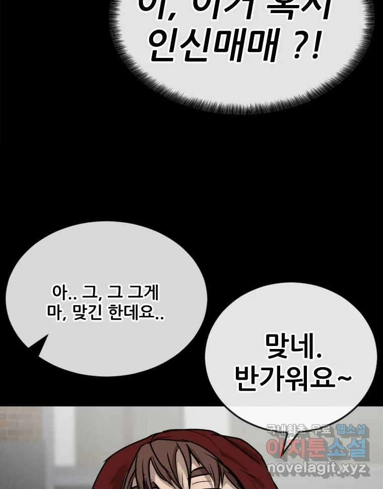 나락 49화 4