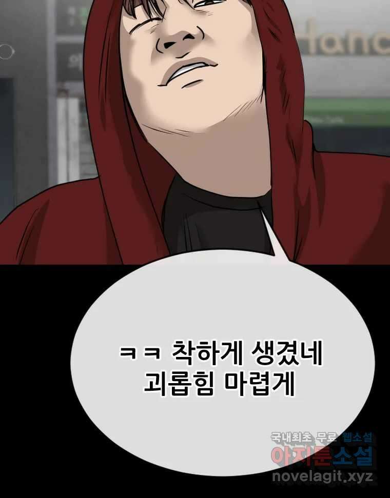 나락 49화 5