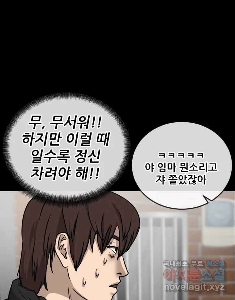 나락 49화 6
