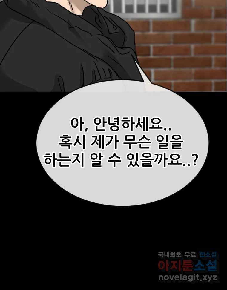 나락 49화 7