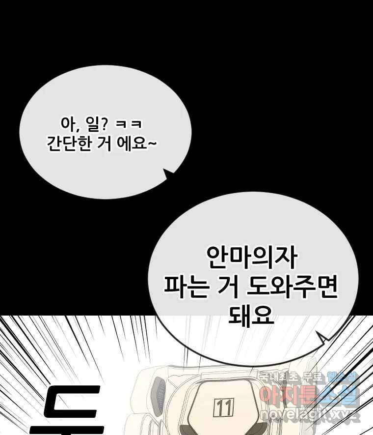 나락 49화 8