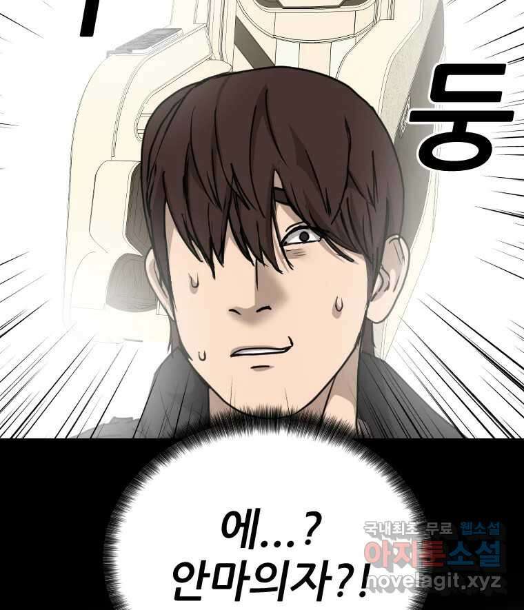 나락 49화 9