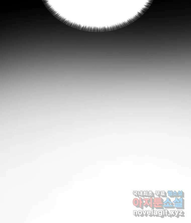 나락 49화 10
