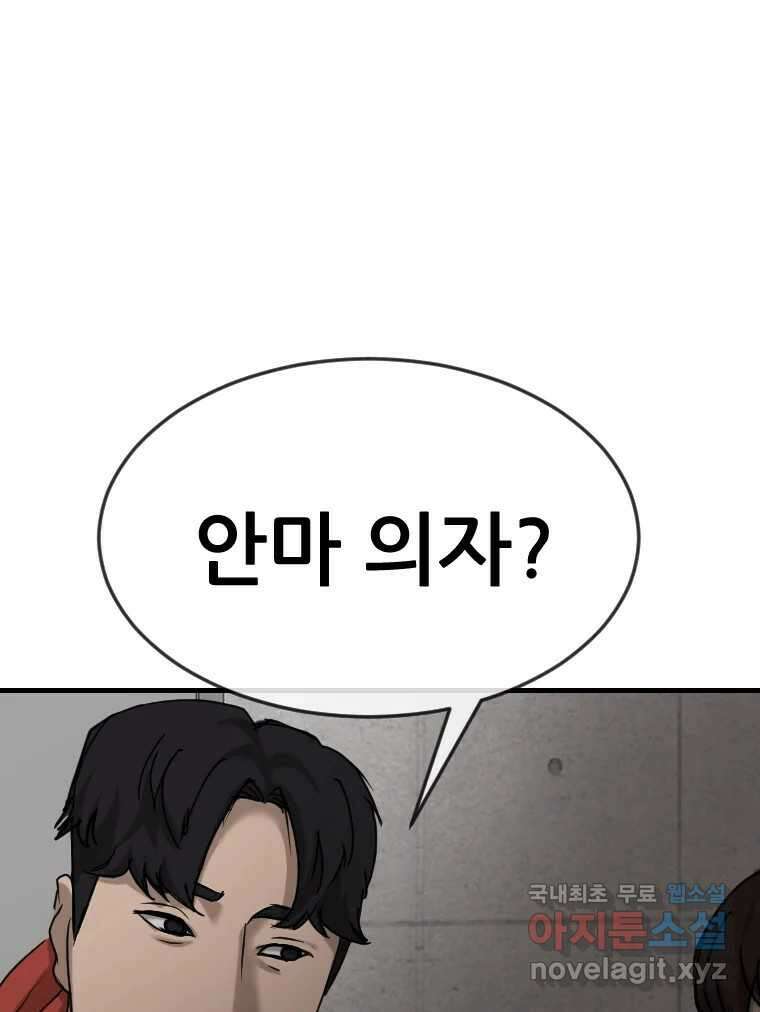 나락 49화 11