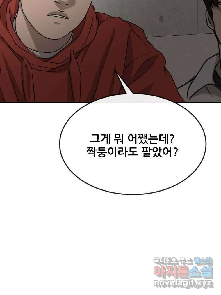 나락 49화 12