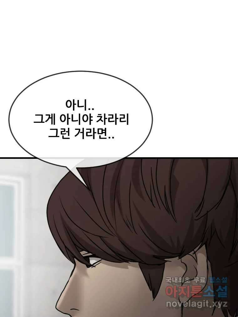 나락 49화 13