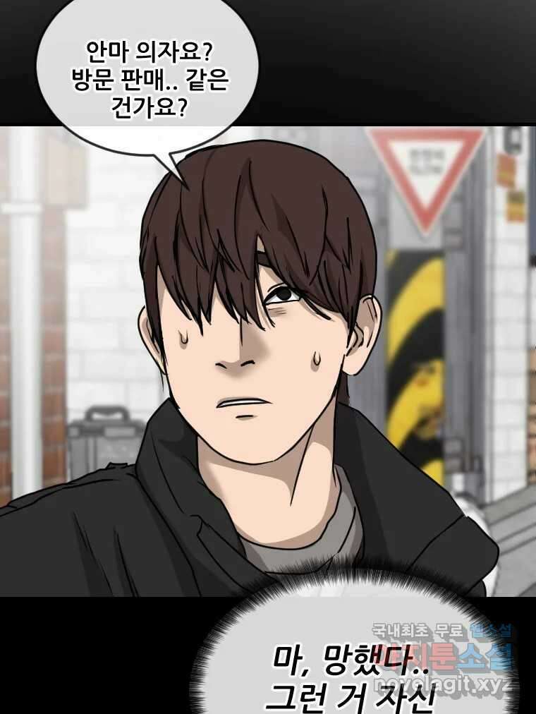 나락 49화 15