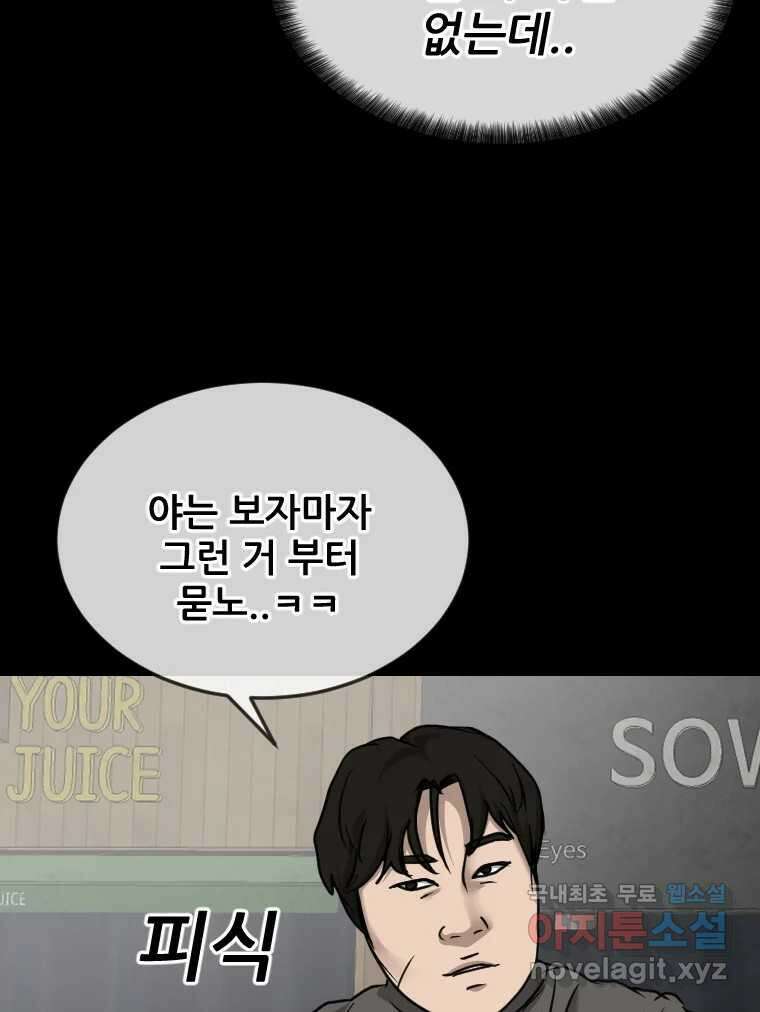 나락 49화 16