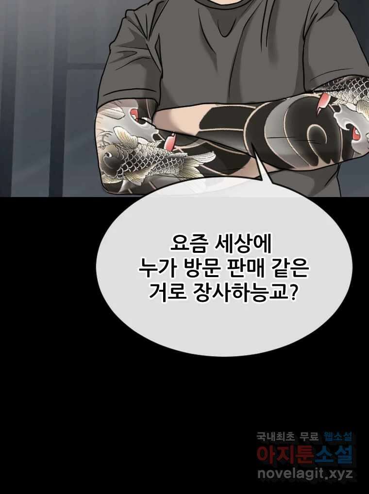 나락 49화 17