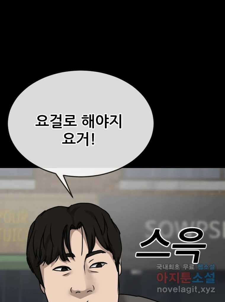 나락 49화 18